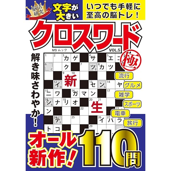 【中古】 究極クロスワード ＶＯＬ．２/メディアソフト 中古】 究極クロスワード VOL．2/メディアソフト 元祖クロス